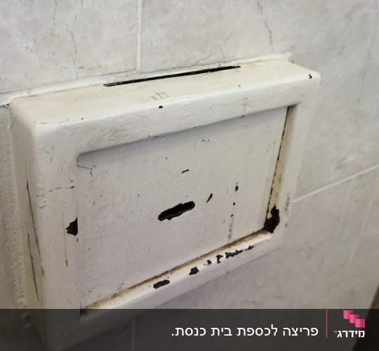 חריץ תיבת דואר ישנה בקיר